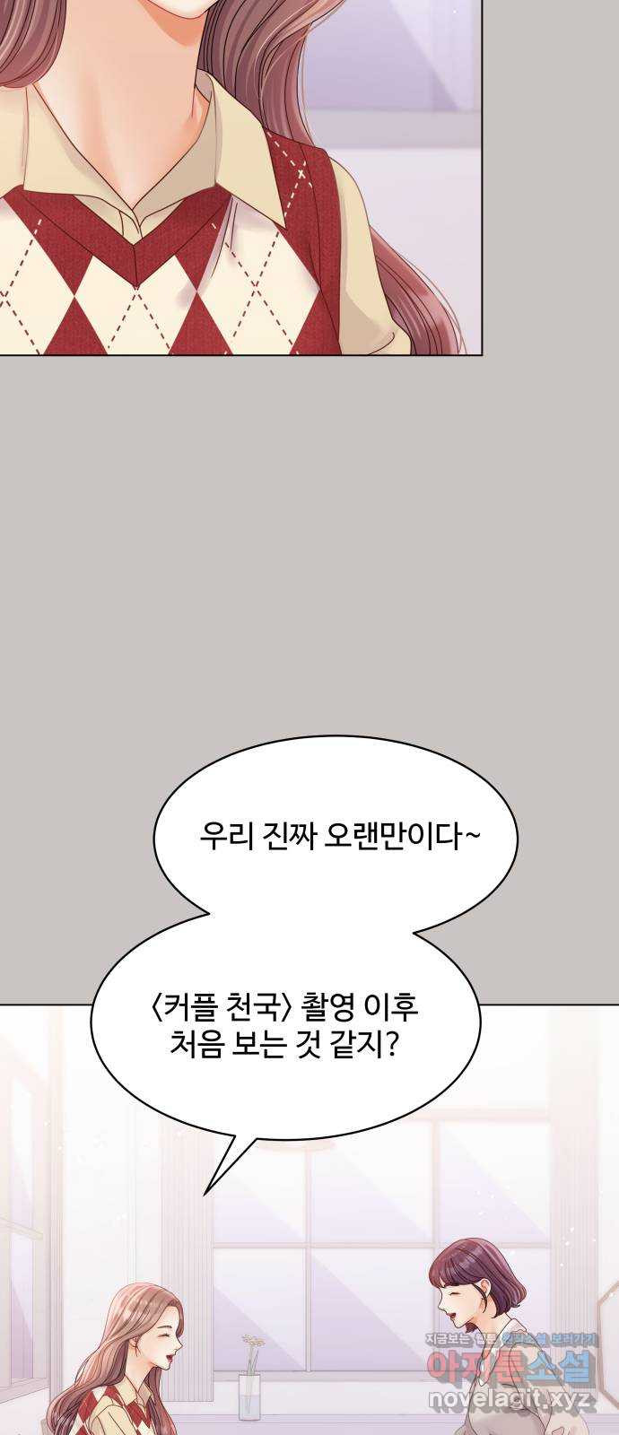 물어보는 사이 107화 - 웹툰 이미지 6