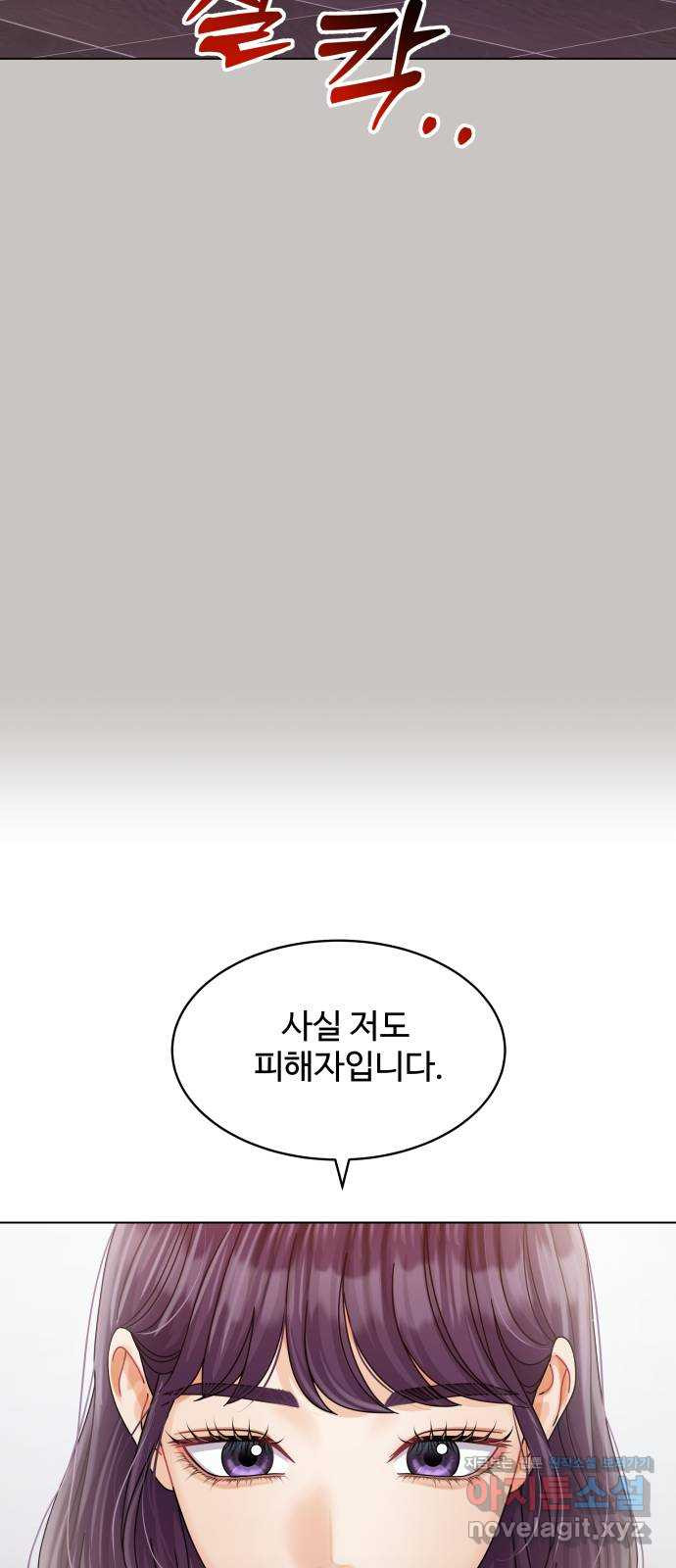 물어보는 사이 107화 - 웹툰 이미지 78