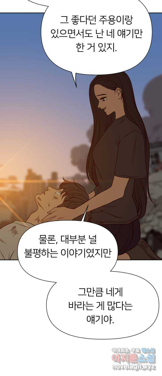 매지컬 급식 79화. 진심 - 웹툰 이미지 106