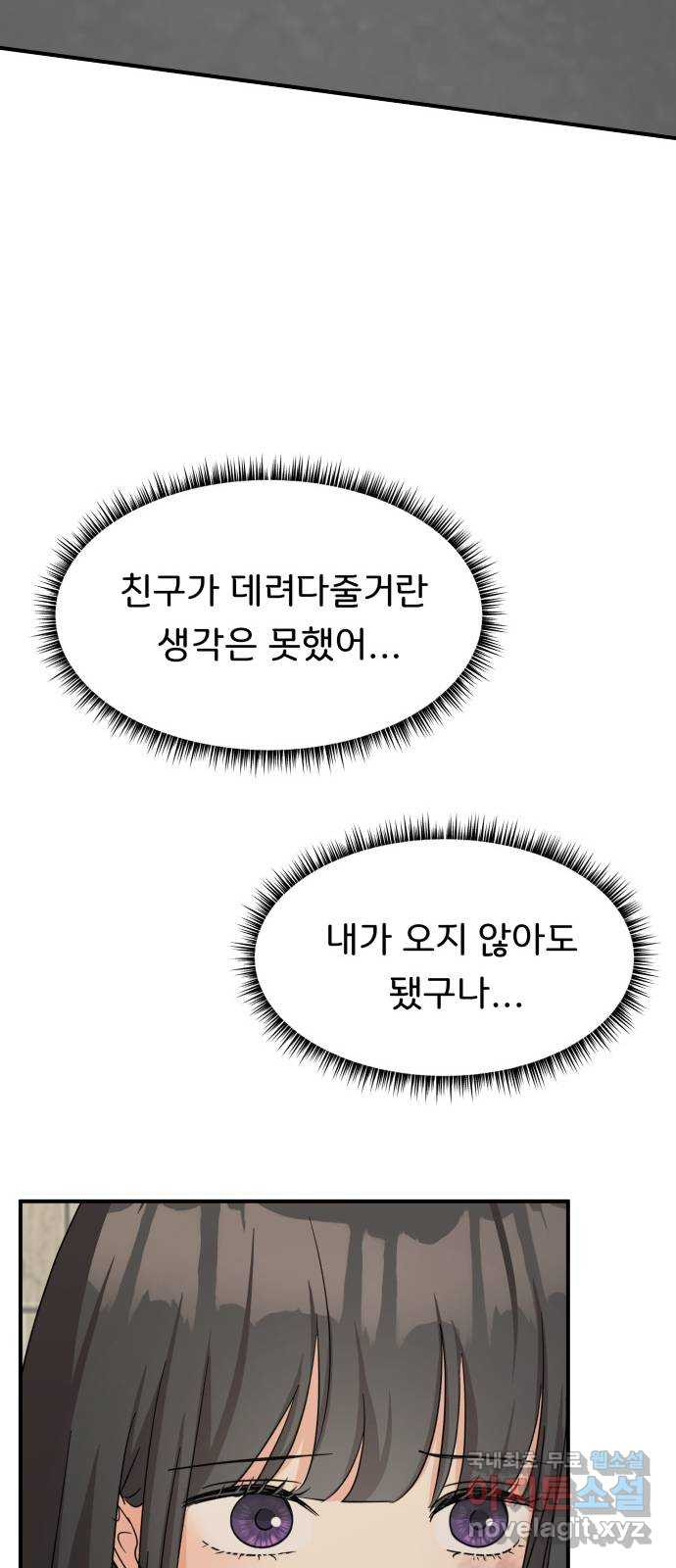 원하나 35화 - 웹툰 이미지 27