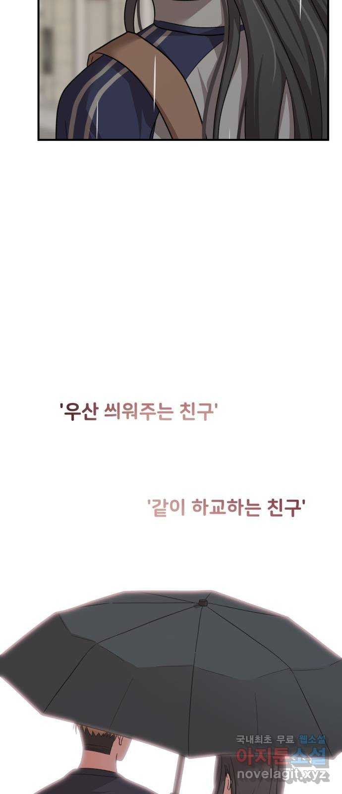 원하나 35화 - 웹툰 이미지 29