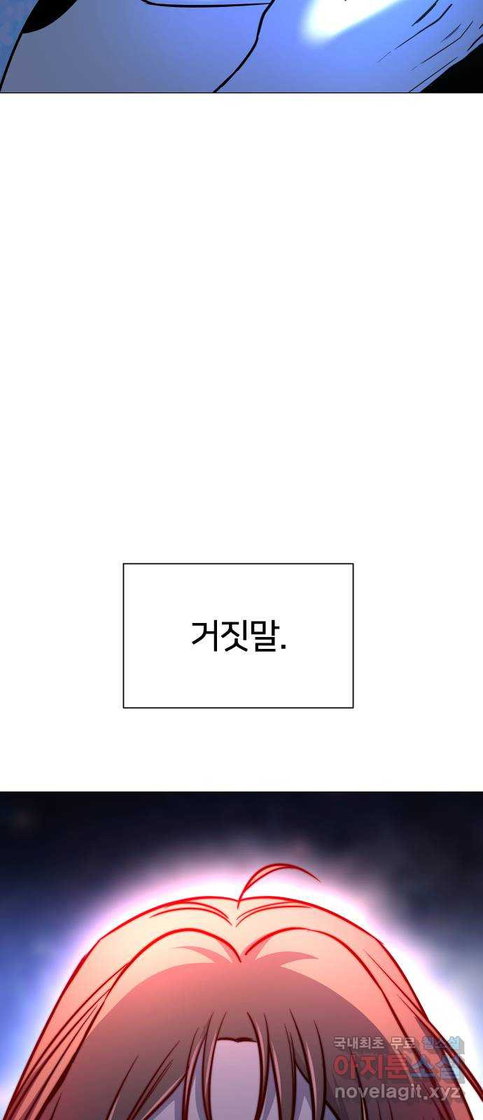 오로지 오로라 134화-안녕, 언니 - 웹툰 이미지 13