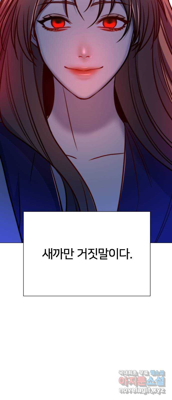 오로지 오로라 134화-안녕, 언니 - 웹툰 이미지 14