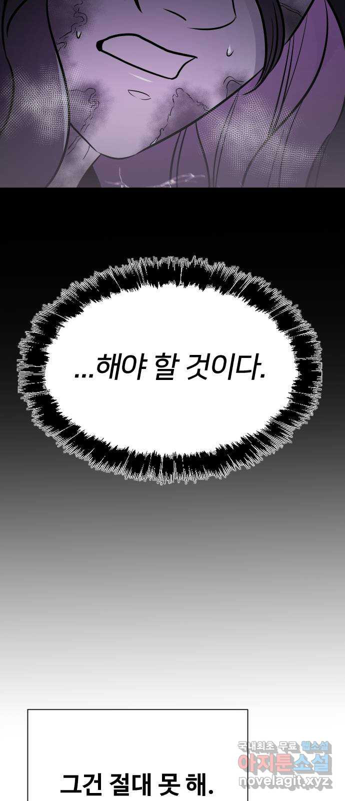 오로지 오로라 134화-안녕, 언니 - 웹툰 이미지 42