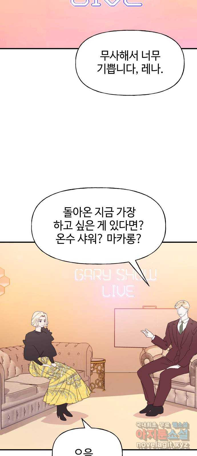 오늘의 비너스 70화 - 웹툰 이미지 25