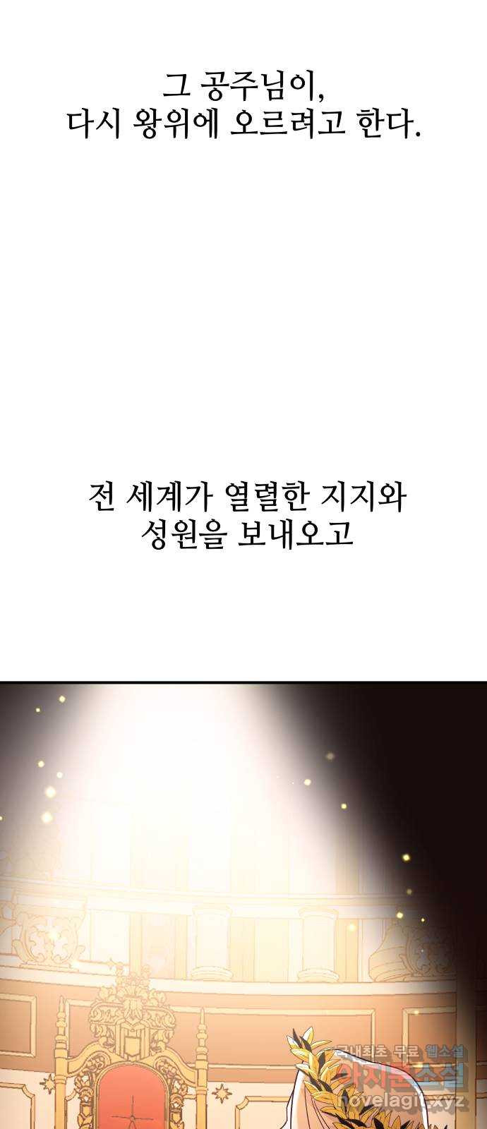 오늘의 비너스 70화 - 웹툰 이미지 27