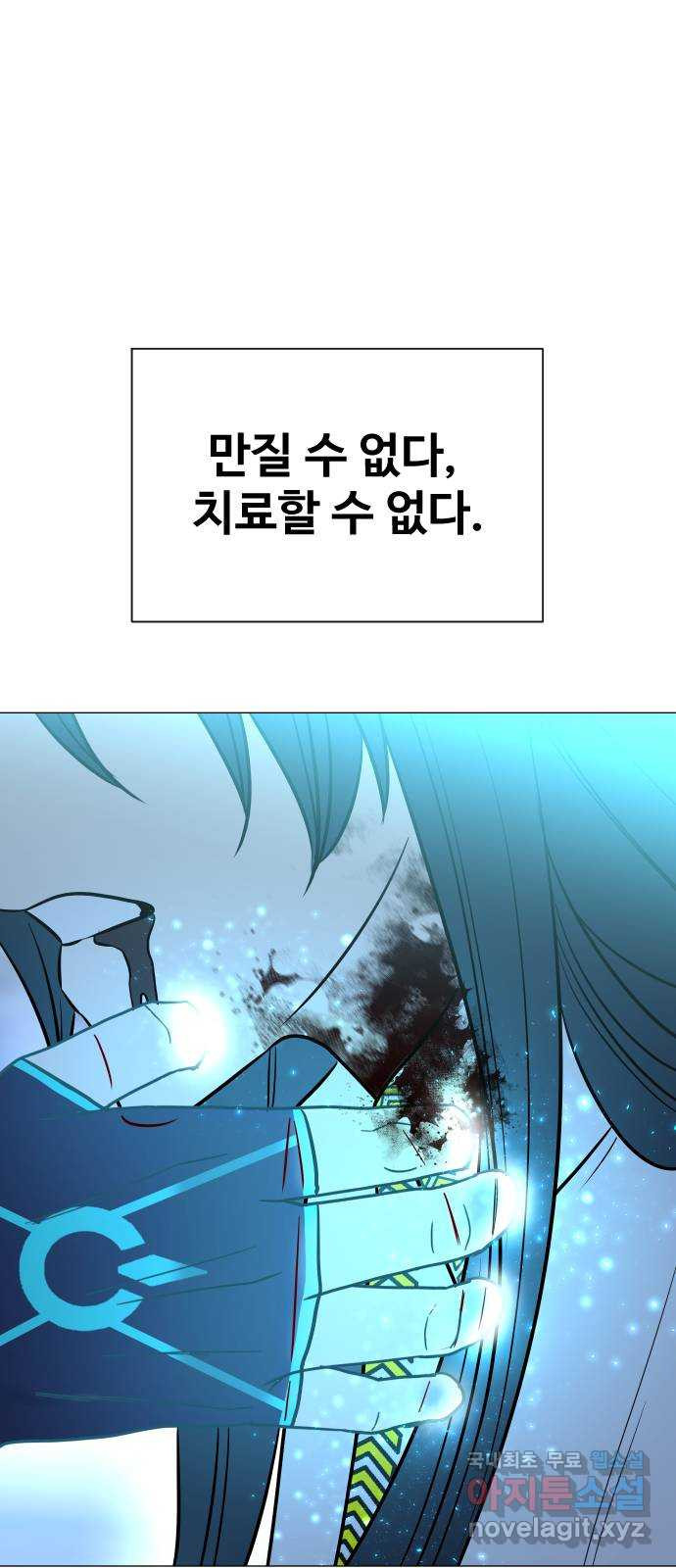 오로지 오로라 134화-안녕, 언니 - 웹툰 이미지 78