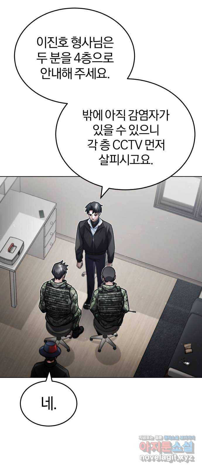 포스트 팬데믹 27화 : 가망 - 웹툰 이미지 43