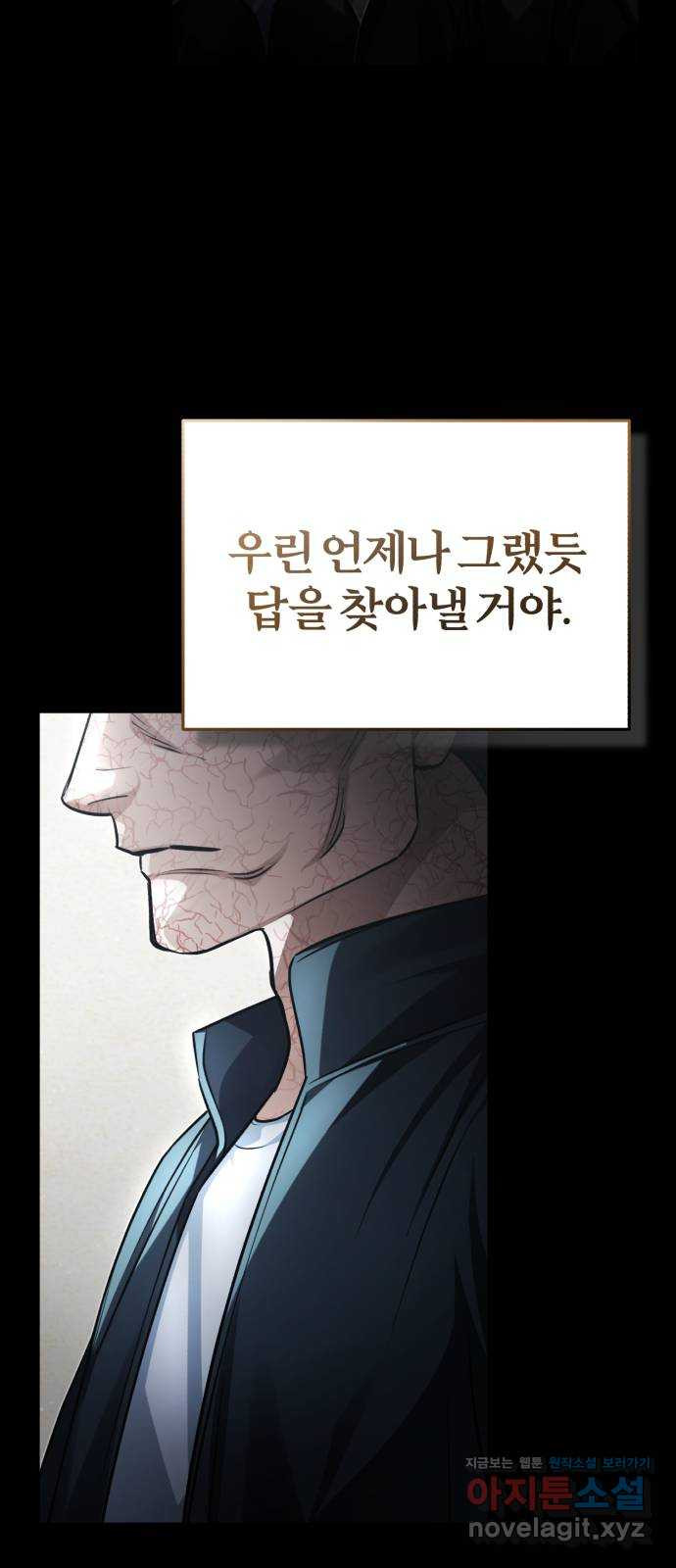 포스트 팬데믹 27화 : 가망 - 웹툰 이미지 68