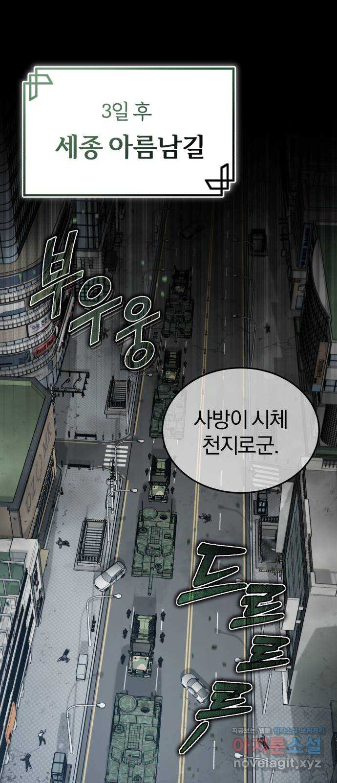 포스트 팬데믹 27화 : 가망 - 웹툰 이미지 70