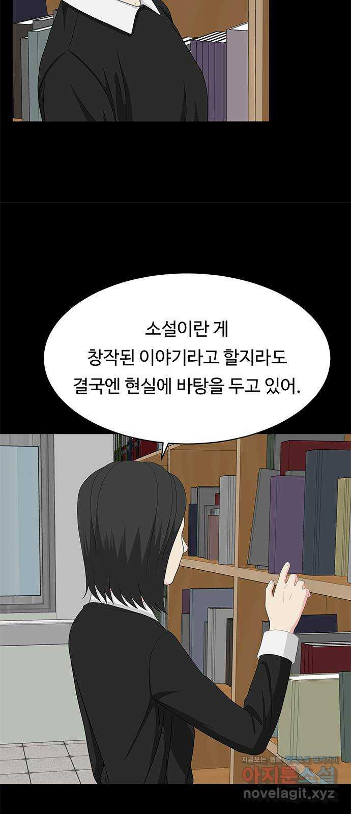 중독연구소 120화. 거울(3) - 웹툰 이미지 22