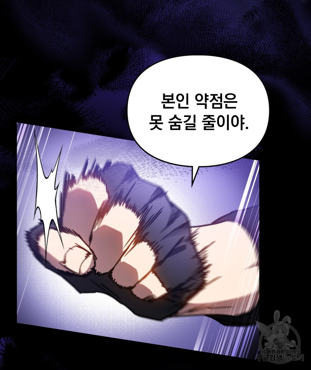 해의 흔적 71화 - 웹툰 이미지 45