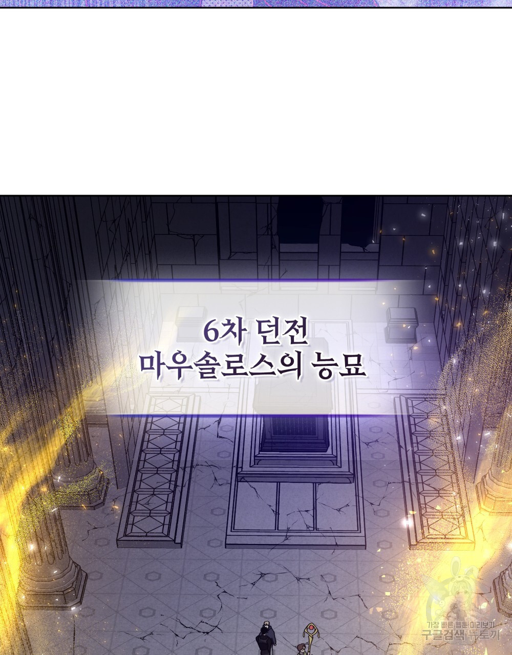 해의 흔적 71화 - 웹툰 이미지 71