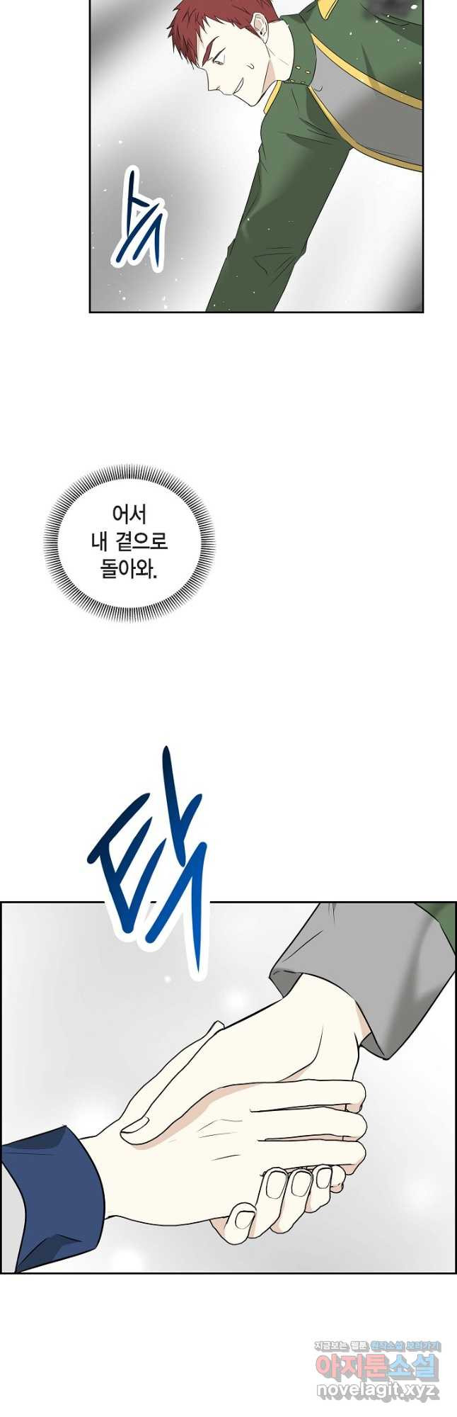 스텔라를 위하여 89화 - 웹툰 이미지 50