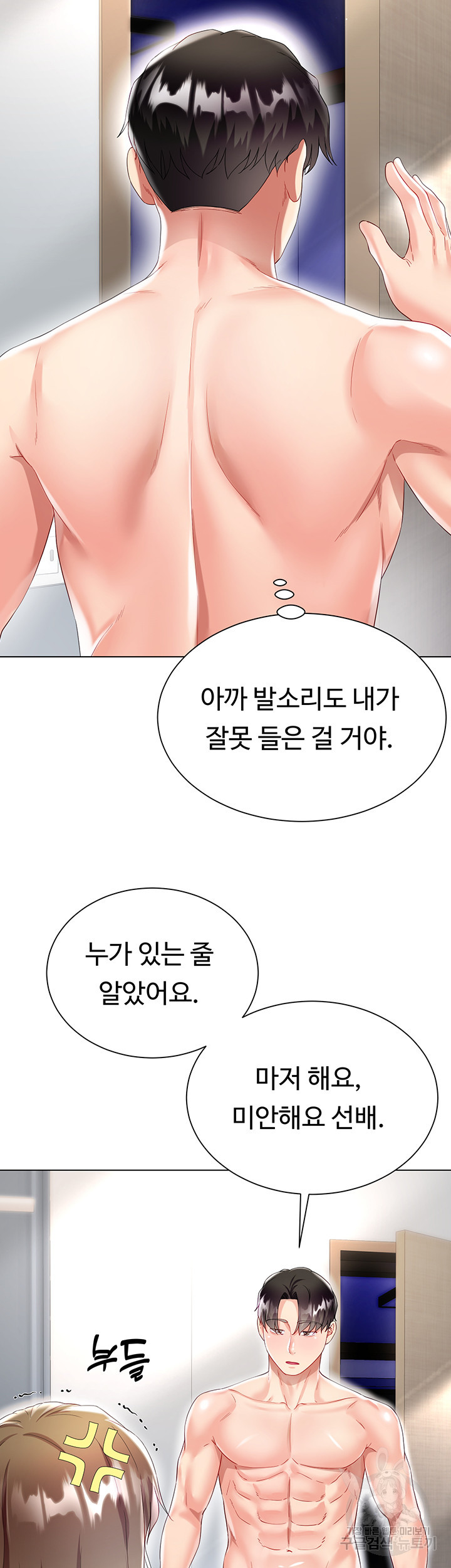 형수의 치마 31화 - 웹툰 이미지 16