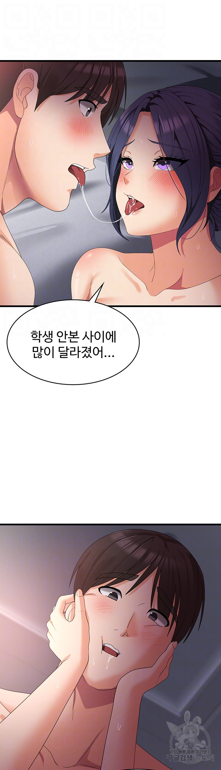 섹남선녀 24화 - 웹툰 이미지 9