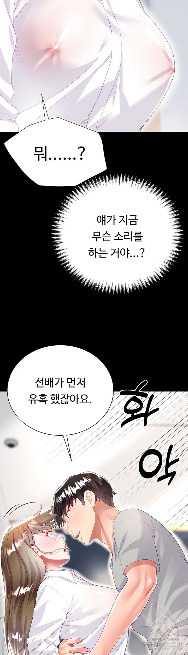 형수의 치마 31화 - 웹툰 이미지 22