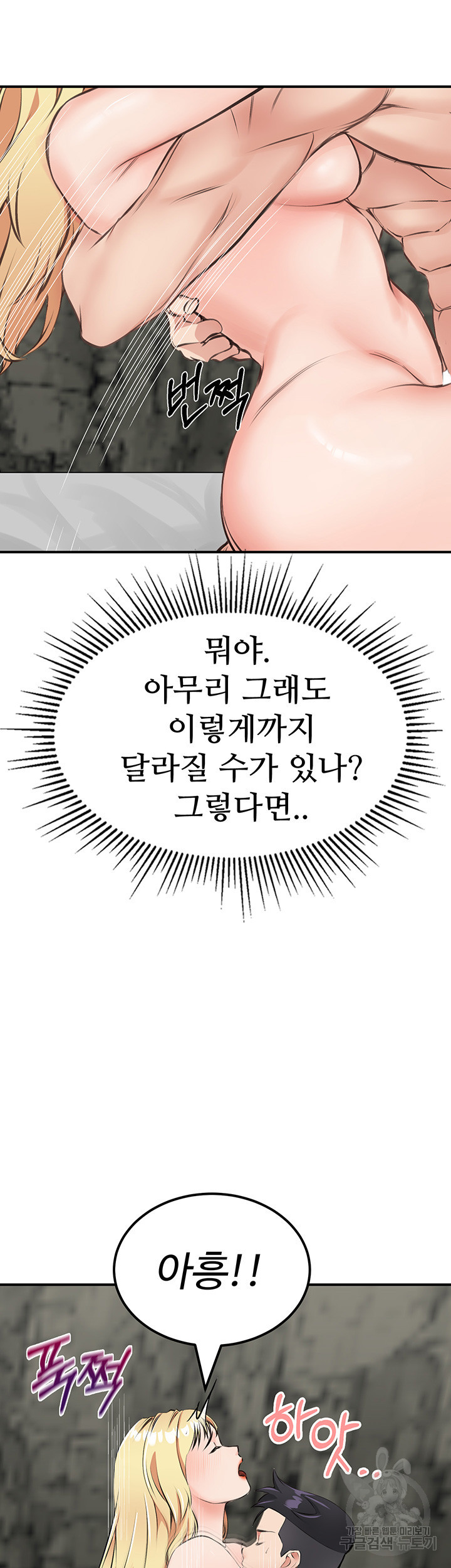 무인도 모자 생존기 10화 - 웹툰 이미지 3