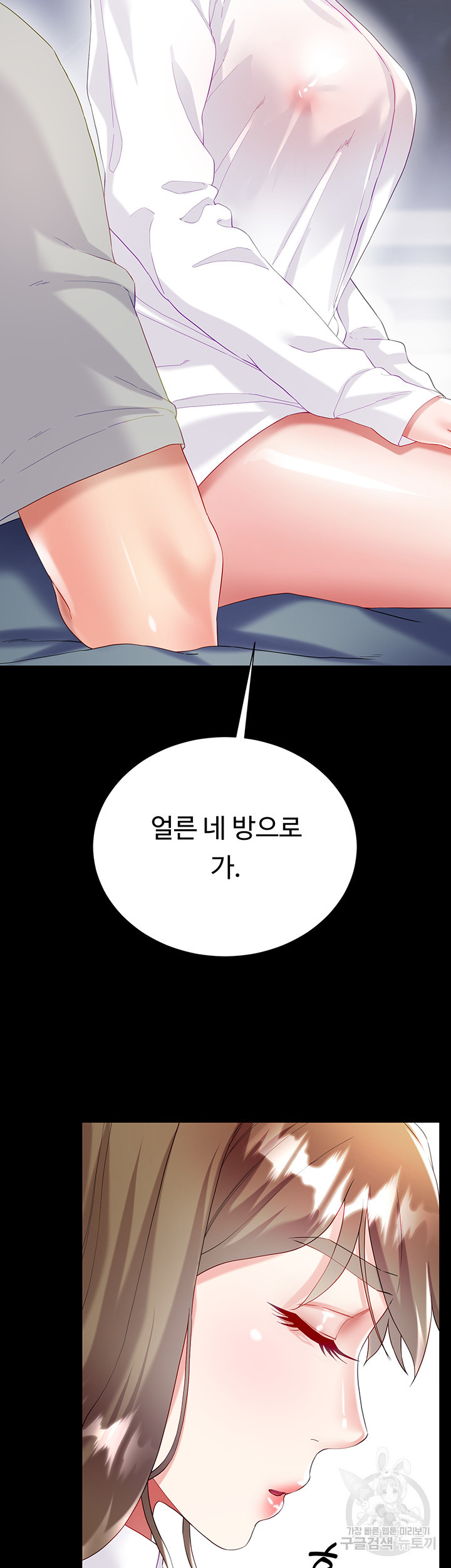 형수의 치마 31화 - 웹툰 이미지 29