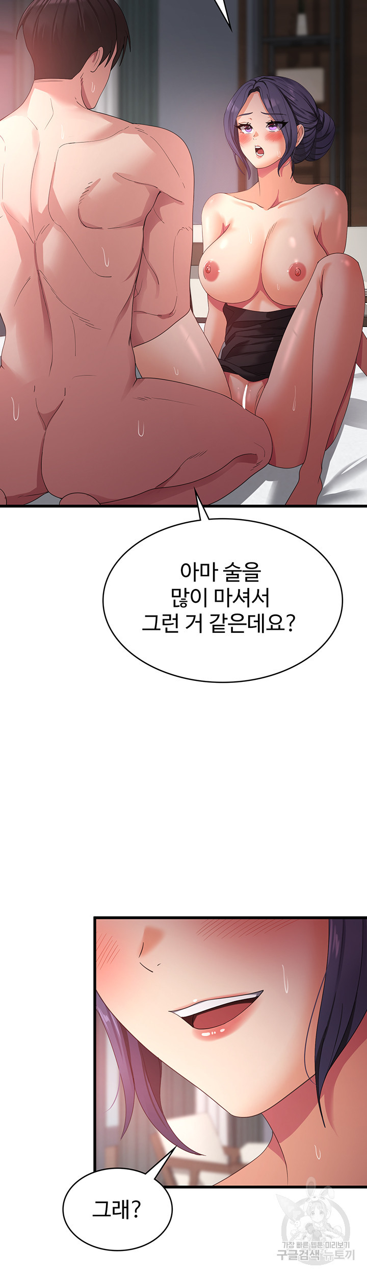 섹남선녀 24화 - 웹툰 이미지 28