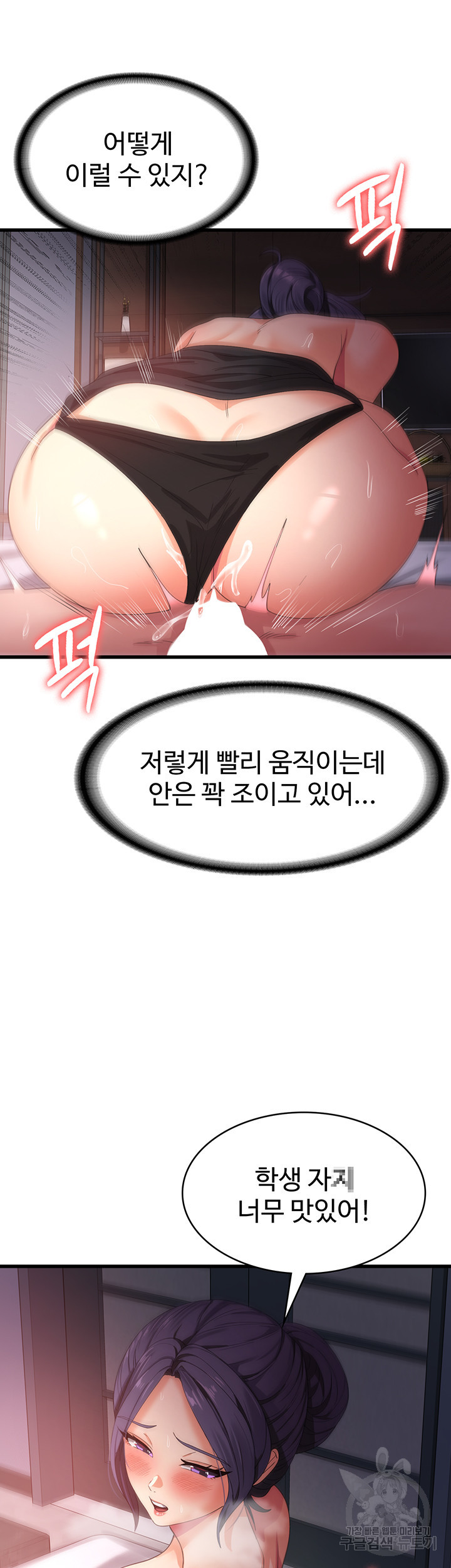 섹남선녀 24화 - 웹툰 이미지 34