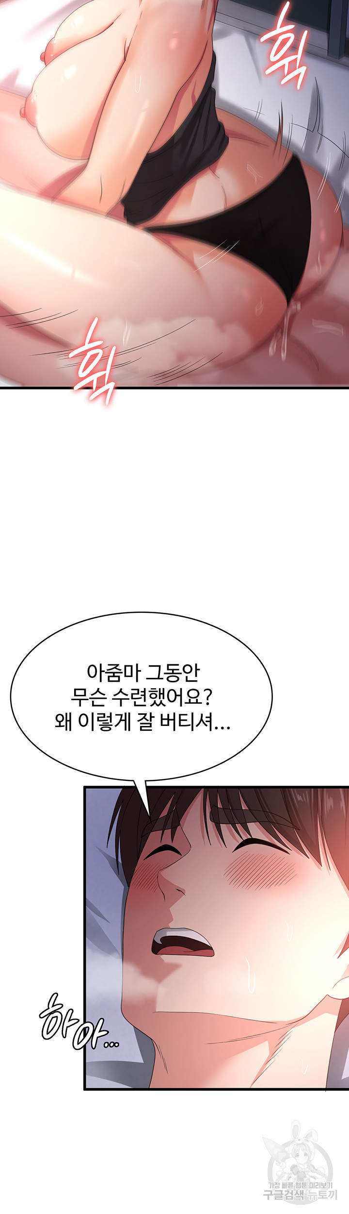 섹남선녀 24화 - 웹툰 이미지 35