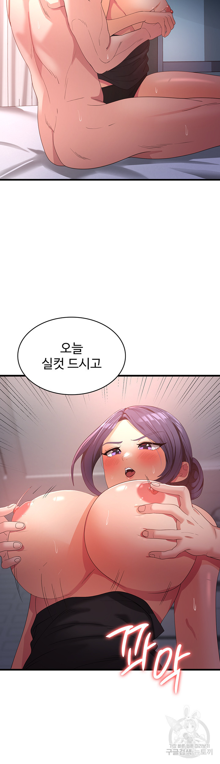 섹남선녀 24화 - 웹툰 이미지 40