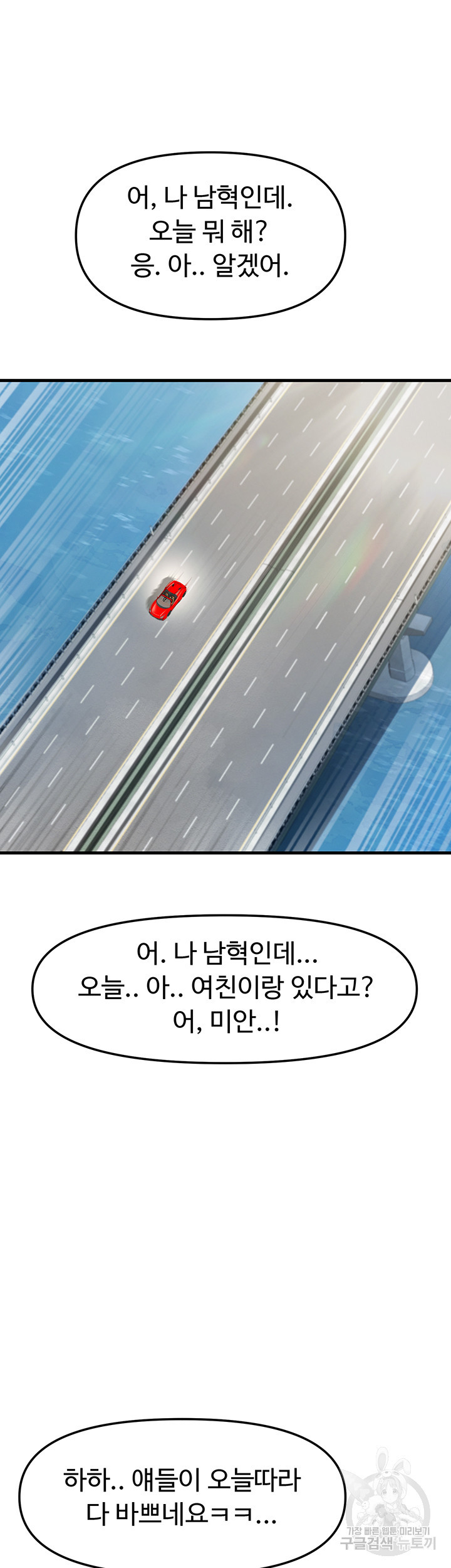 기숙학원 31화 - 웹툰 이미지 40