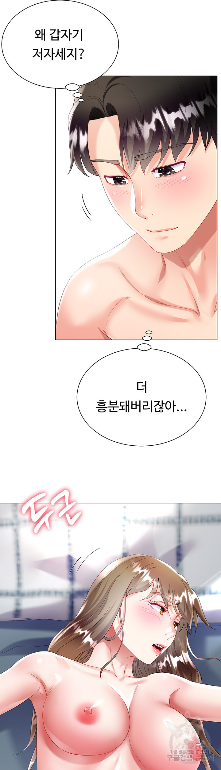 형수의 치마 32화 - 웹툰 이미지 2