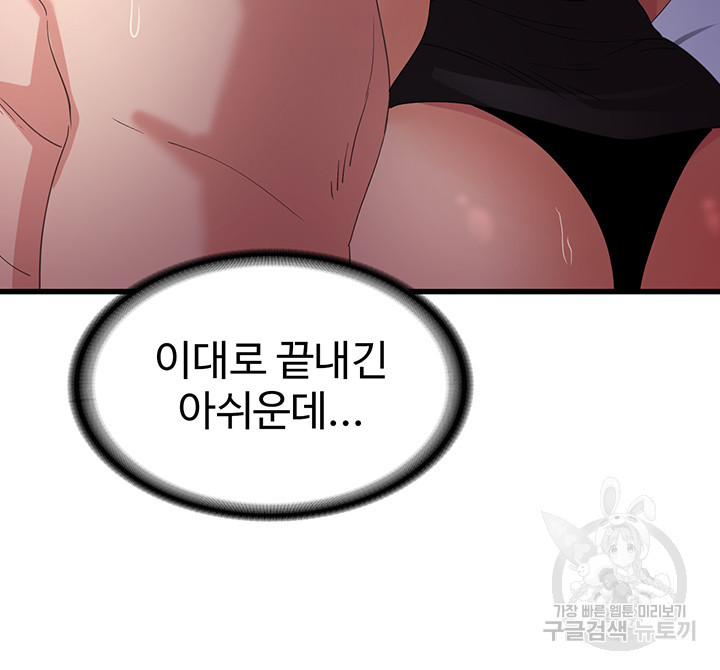 섹남선녀 25화 - 웹툰 이미지 11