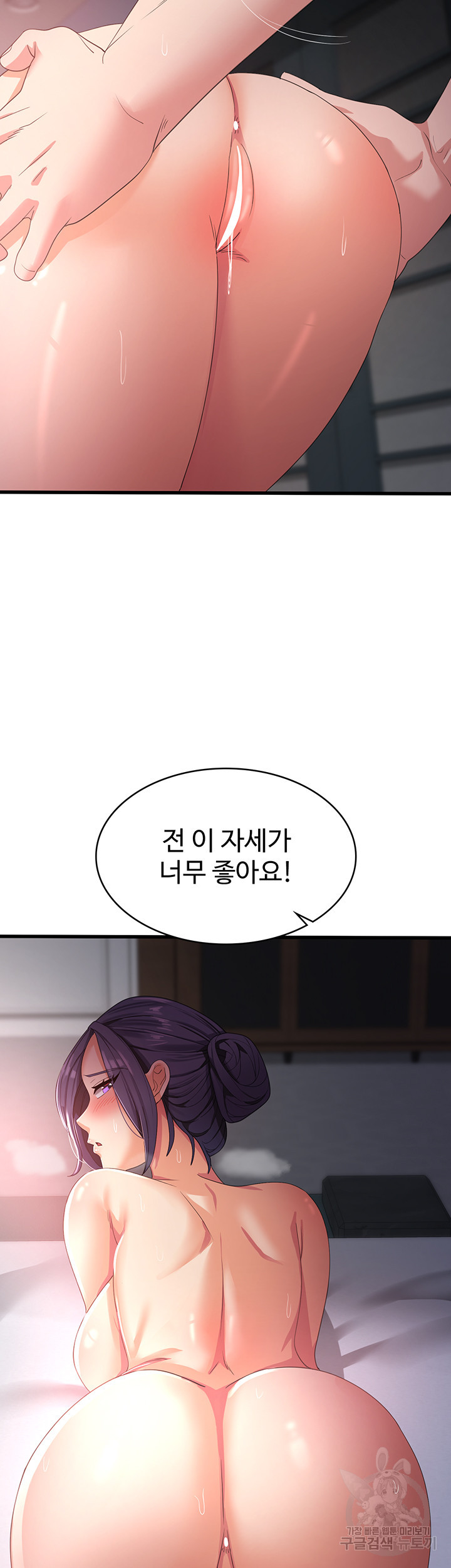 섹남선녀 25화 - 웹툰 이미지 30