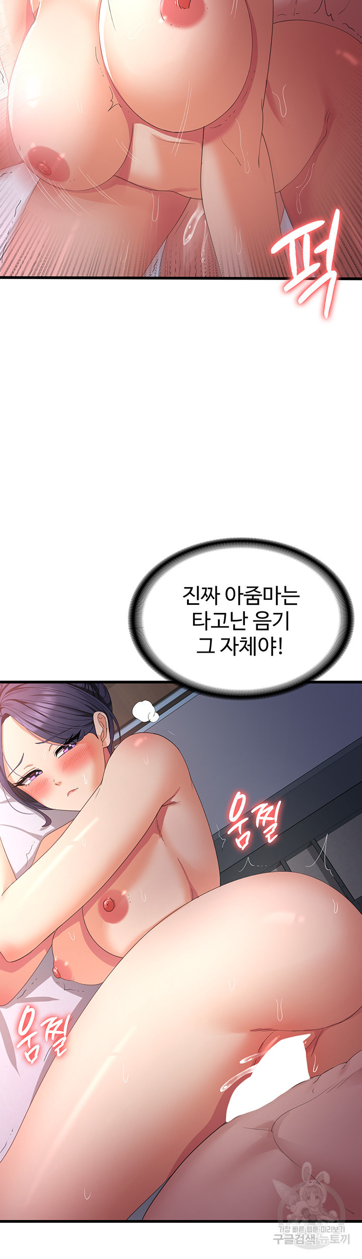 섹남선녀 25화 - 웹툰 이미지 33