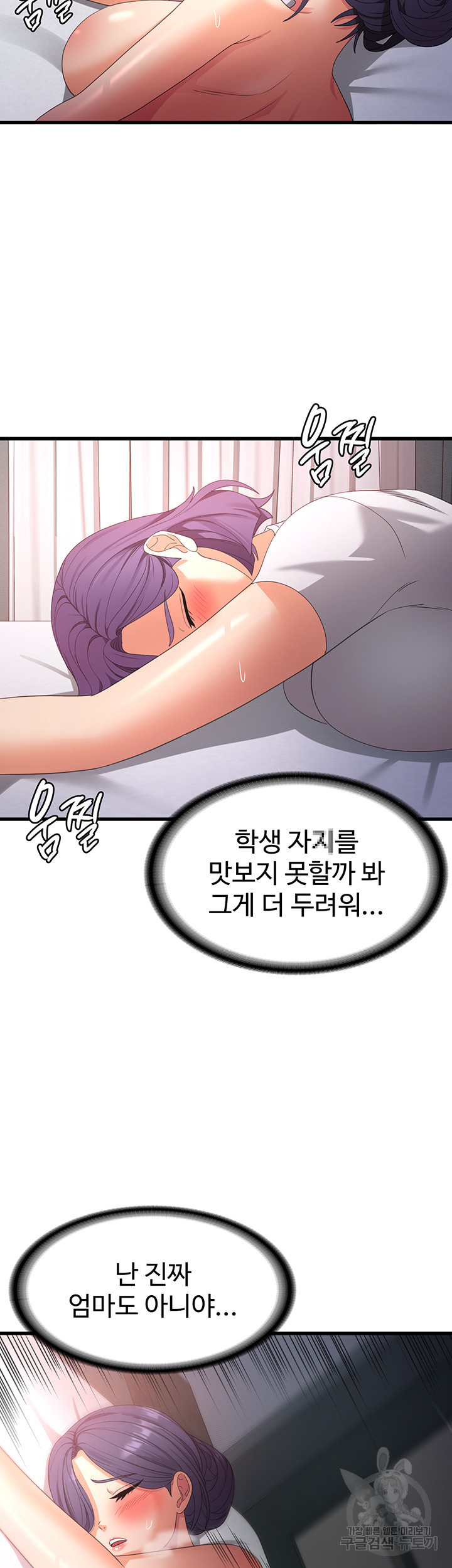 섹남선녀 25화 - 웹툰 이미지 42