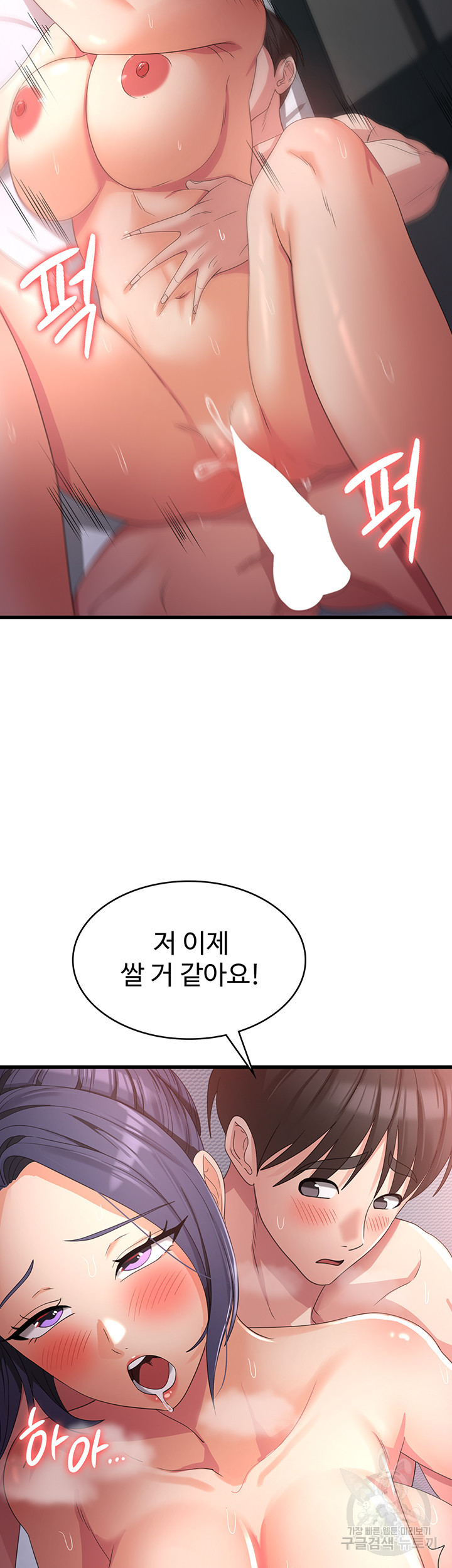 섹남선녀 25화 - 웹툰 이미지 43