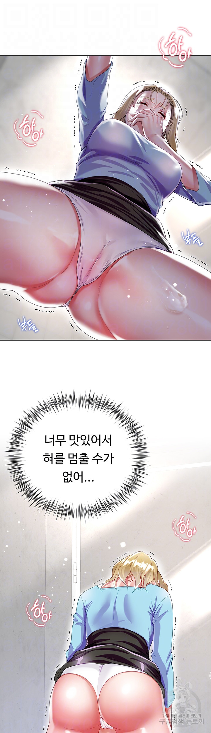 형수의 치마 34화 - 웹툰 이미지 14