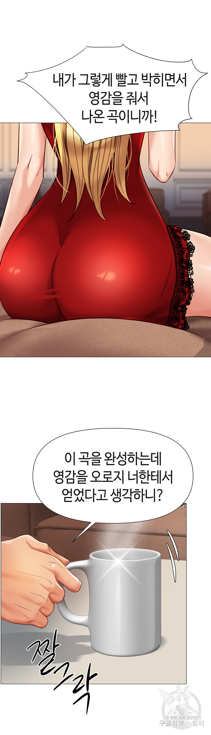 딸의 친구 87화 - 웹툰 이미지 34