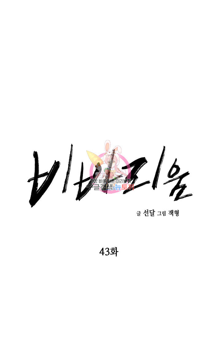 비바리움 시즌2 20화 - 웹툰 이미지 1