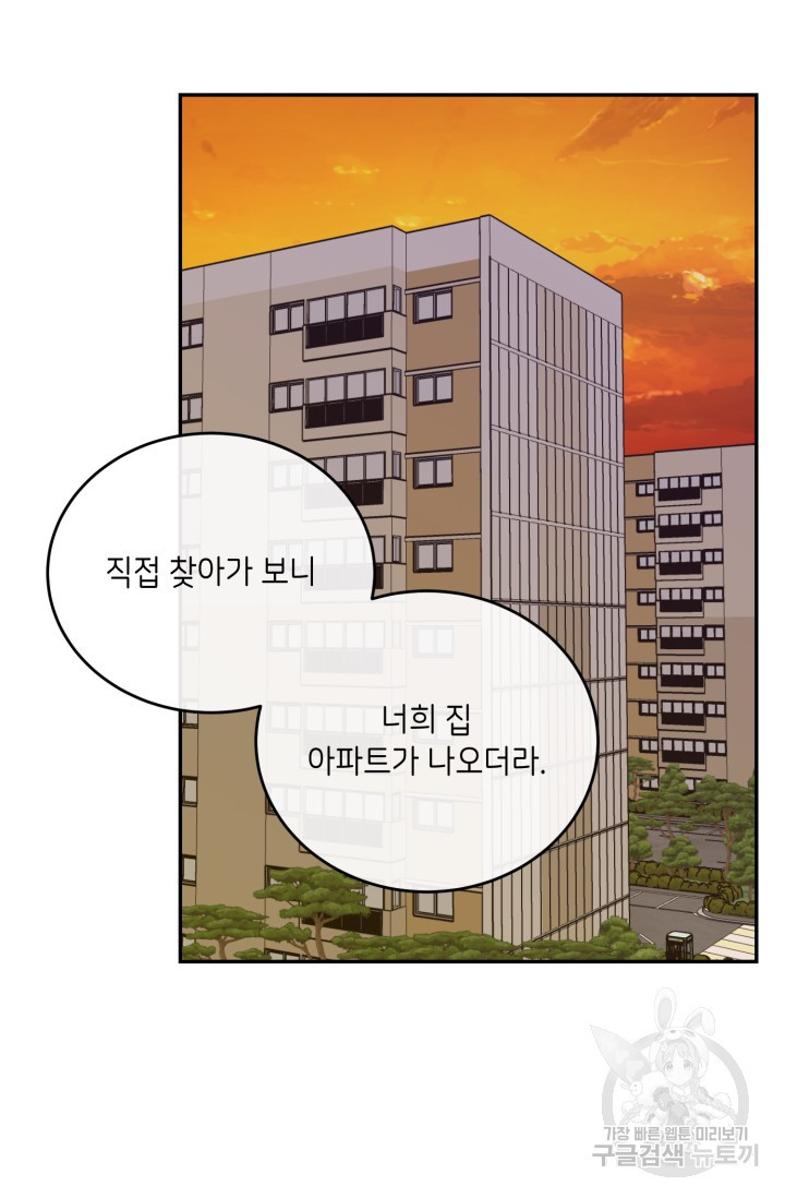 비바리움 시즌2 20화 - 웹툰 이미지 72