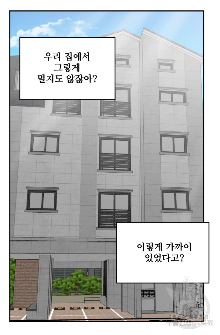 비바리움 시즌2 21화 - 웹툰 이미지 43