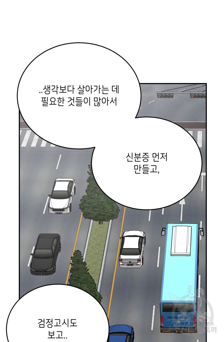 비바리움 시즌2 완결 - 웹툰 이미지 61