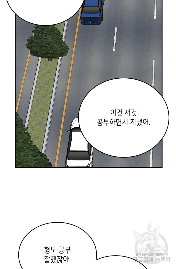 비바리움 시즌2 완결 - 웹툰 이미지 62