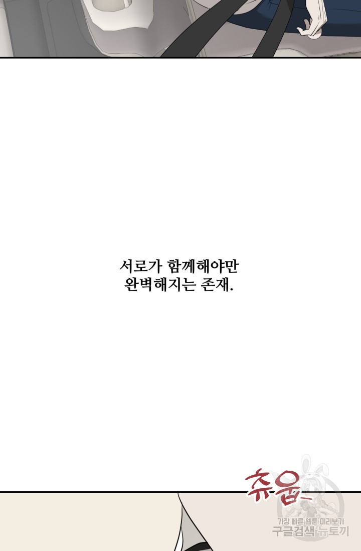 비바리움 시즌2 완결 - 웹툰 이미지 77