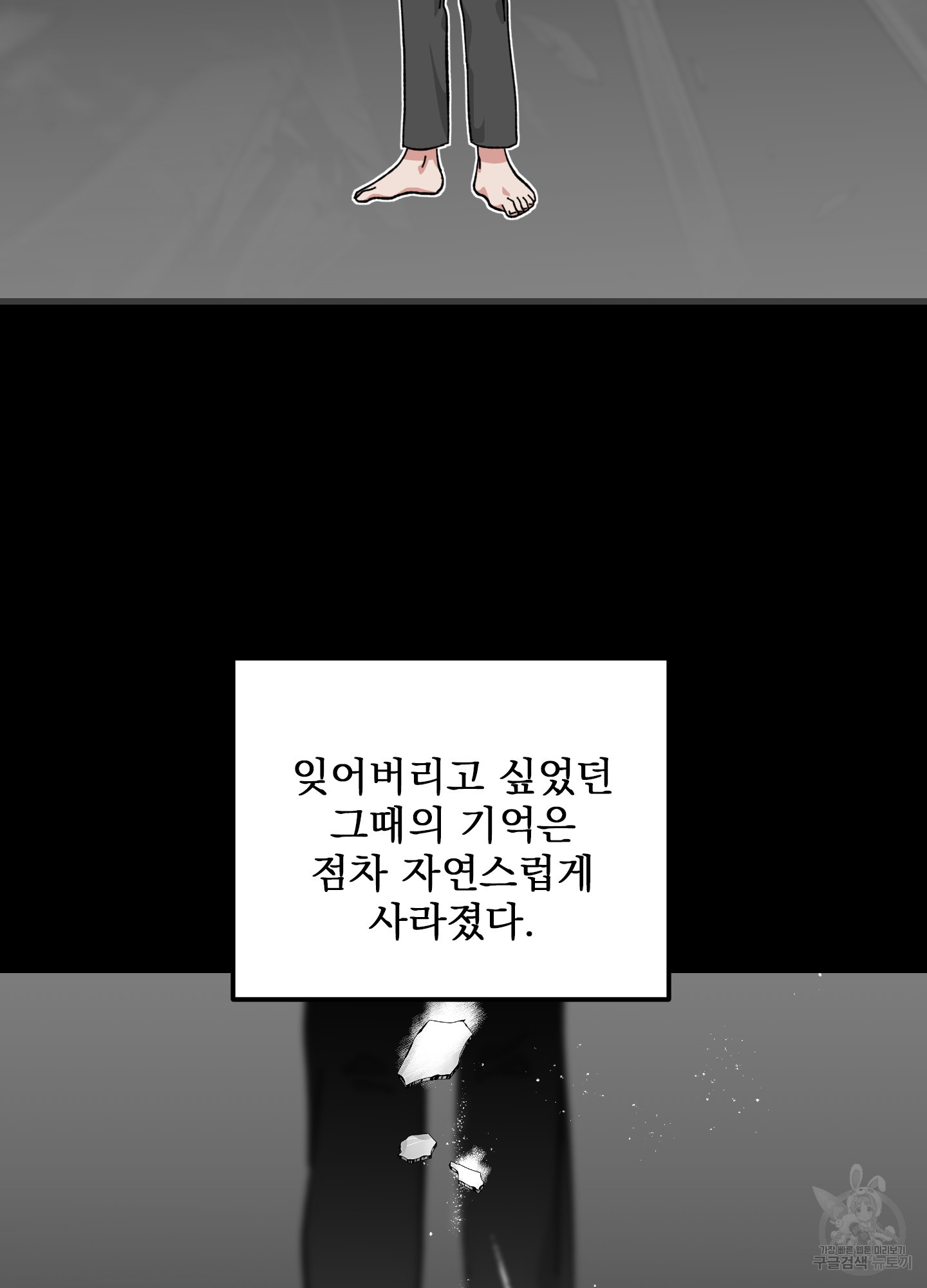 러브 미, 마이 갓 25화 - 웹툰 이미지 76