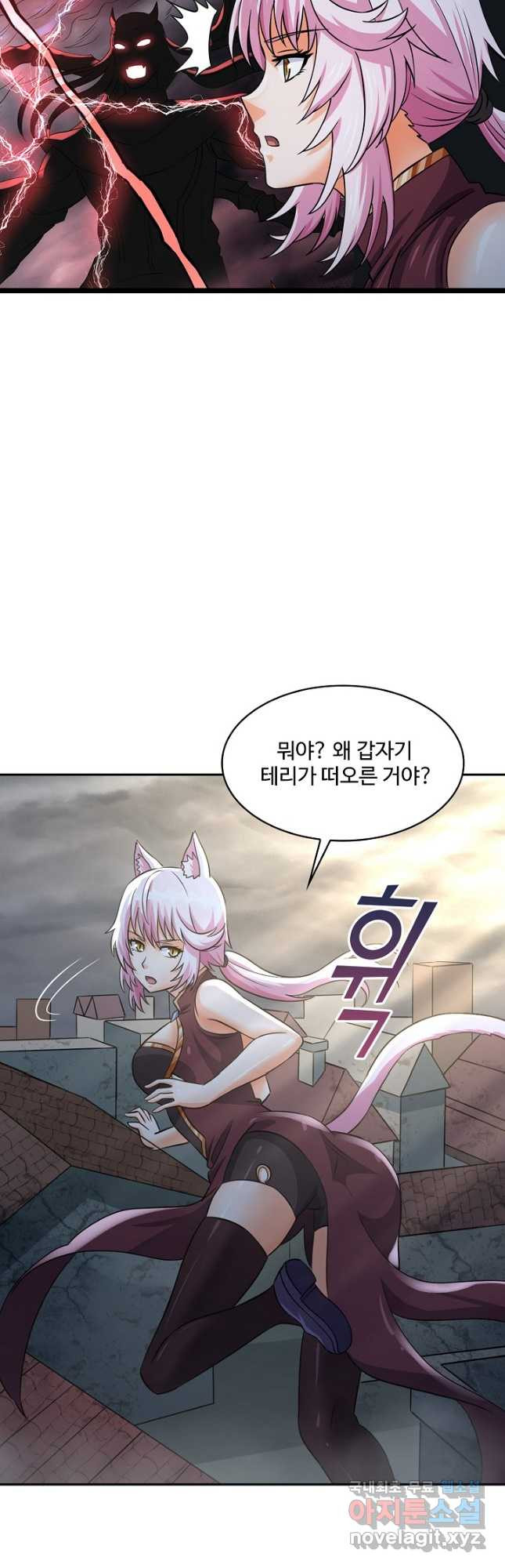 론의 지배자: 회귀하여 세상을 삼키다 231화 - 웹툰 이미지 18