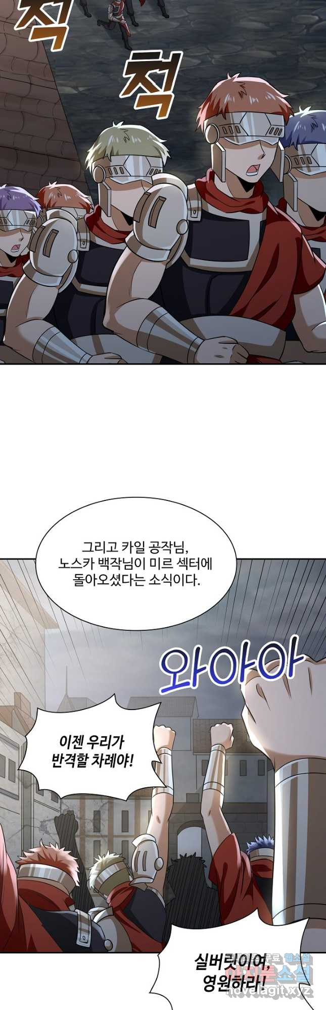 론의 지배자: 회귀하여 세상을 삼키다 231화 - 웹툰 이미지 22