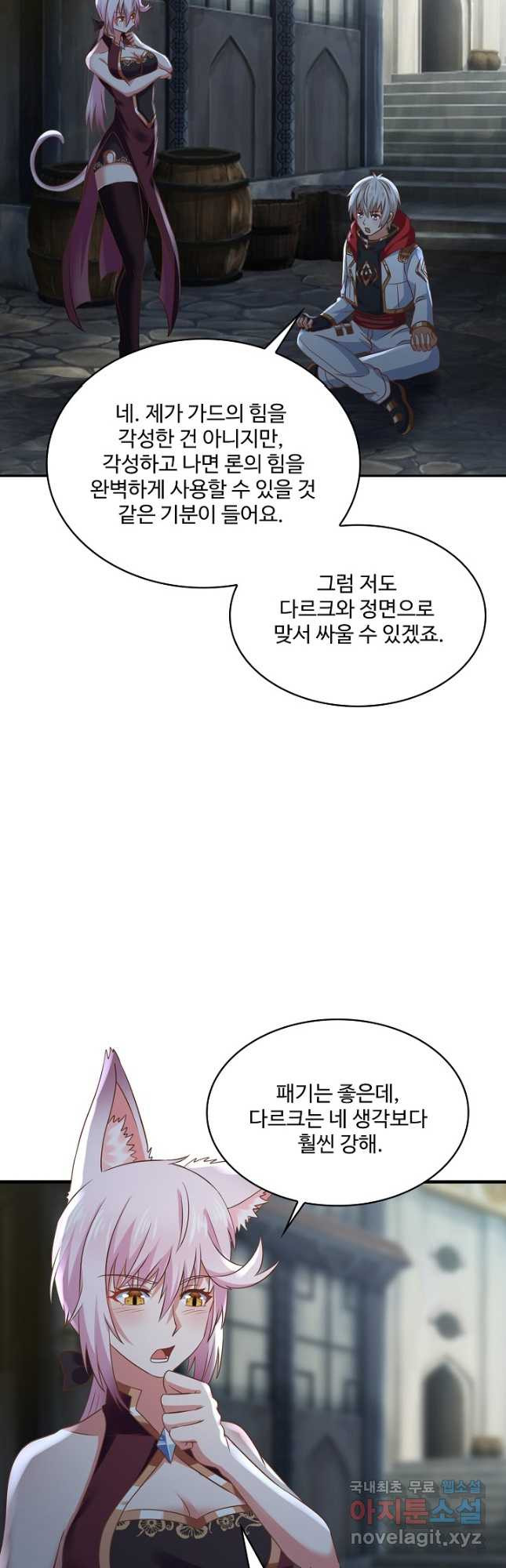 론의 지배자: 회귀하여 세상을 삼키다 231화 - 웹툰 이미지 24