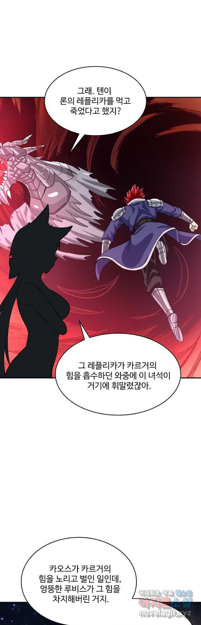 론의 지배자: 회귀하여 세상을 삼키다 231화 - 웹툰 이미지 33