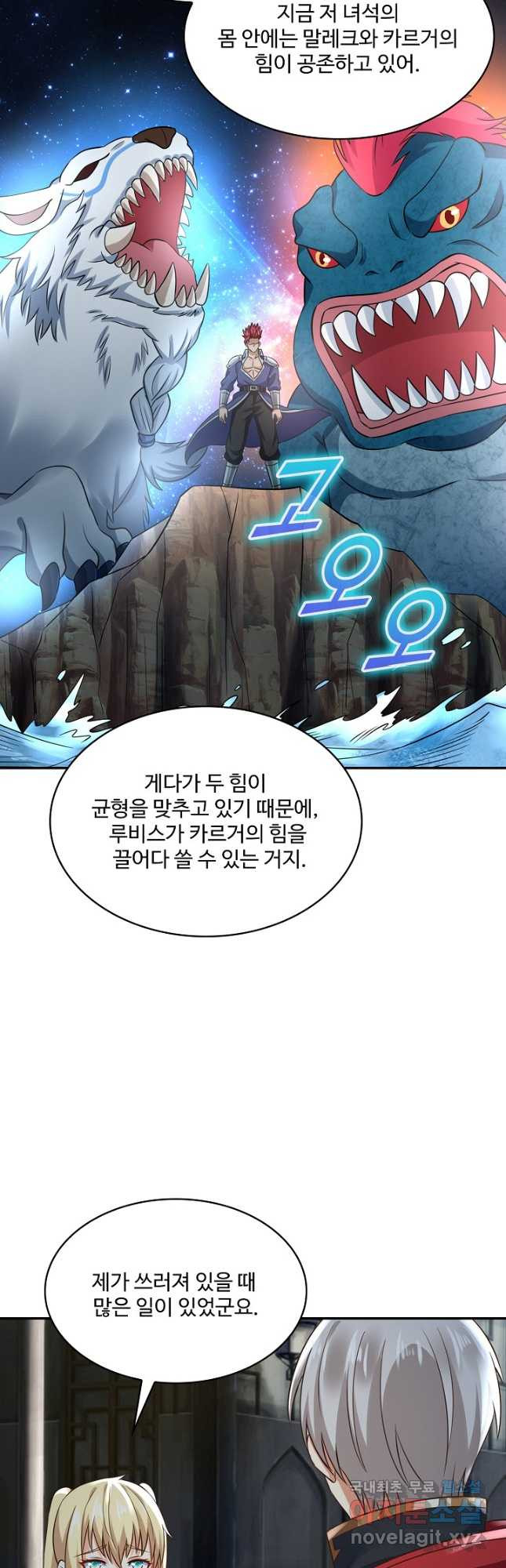 론의 지배자: 회귀하여 세상을 삼키다 231화 - 웹툰 이미지 34