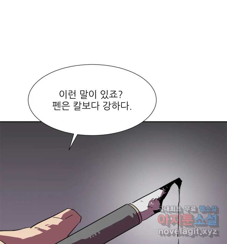 크라우드 107화 - 웹툰 이미지 23