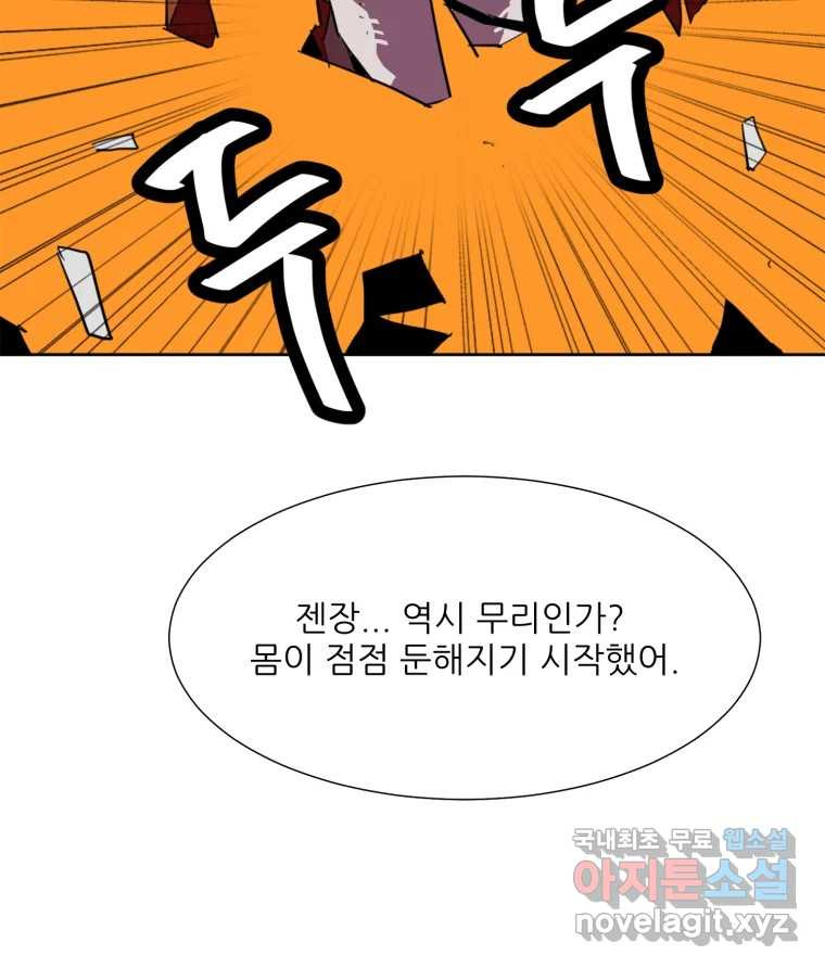 크라우드 107화 - 웹툰 이미지 50